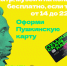 «Пушкинская карта» - программа популяризации культурных мероприятий среди молодежи. - Моргаушский район