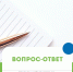 Вопрос-Ответ. Росреестр Чувашии отвечает. - Моргаушский район