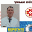 Врач общей практики Тренькинской врачебной амбулатории Николай Иванов: "Безопасность на воде - превыше всего!" - Моргаушский район