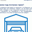 Вопрос-ответ. Росреестр отвечает. - Моргаушский район
