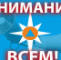 «Внимание всем!» 8 ноября в Чувашии пройдет плановая проверка системы оповещения населения - Моргаушский район