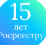 15 актуальных вопросов при государственной  регистрации прав на недвижимость - Моргаушский район