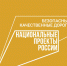 Нацпроект «Безопасные качественные дороги» в Моргаушском округе: «на объекте начаты подготовительные работы» - Моргаушский район