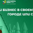 Открой бизнес в своем селе! Маленький город или село - место больших возможностей! - Моргаушский район