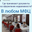 Где принимают документы на оформление недвижимости? - Моргаушский район