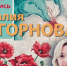 Открылась персональная выставка картин Наталии Нагорновой - Моргаушский район
