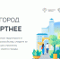 Более 125 тысяч жителей проголосовали за новые объекты благоустройства на Всероссийском голосовании - Моргаушский район