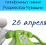 Телефонные линии по вопросам оформления недвижимости - Моргаушский район