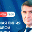 «Прямая линия» Главы Чувашии: «меры по благоустройству Парка и территории села будут приняты» - Моргаушский район