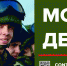 Защита Отечества-дело настоящих мужчин. Присоединяйся к СВОим! - Моргаушский район