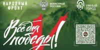 Сбор средств в рамках проекта «Умный город» - Моргаушский район