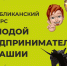 16 предпринимателей и самозанятых празднуют победу в конкурсе «Молодой предприниматель Чувашии» - Моргаушский район
