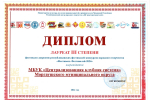 Наши коллективы - победители республиканского фестиваля-конкурса народного творчества «Фестиваль Фестивалей 2024»