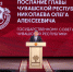 Послание Главы Чувашской Республики Государственному Совету Чувашской Республики на 2025 год - Моргаушский район