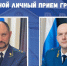 Заместитель прокурора Чувашии Александр Грязников проведет выездной личный прием жителей Моргаушского округа - Моргаушский район