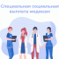 В Чувашской Республике специальную социальную выплату получают более 8 тысяч медицинских работников - Моргаушский район