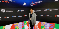 Всероссийский форум инфраструктуры поддержки предпринимательства «Мой бизнес» стартовал в Москве - Моргаушский район