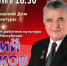 С юбилеем, Юрий Нестерович! Ждем Ваших новых песен - Моргаушский район