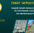 Грант «Агростартап»: время действовать – ваш шанс до 27 мая - Моргаушский район