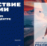 В Национальном центре «Россия» открылся масштабный проект «Путешествие по России» - Моргаушский район