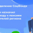 С 2025 года Отделение СФР по Чувашской Республике автоматически установило надбавки на уход к пенсиям 43 тысячам жителей региона - Моргаушский район