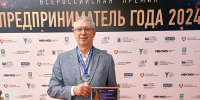 Бизнесмен из Чувашии стал лауреатом Всероссийской премии «Предприниматель года» - Моргаушский район
