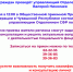 Прием граждан проведёт управляющим Отделением СФР по Чувашии Валерий Николаев - Моргаушский район